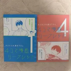 映画 ギヴン 海へ 映画 特典 リーフレット 1・4週目
