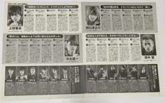 ジャニーズ 切り抜き 雑誌
