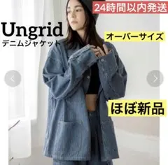 Ungrid ビックシルエットカバーオール オーバーサイズ デニムジャケット