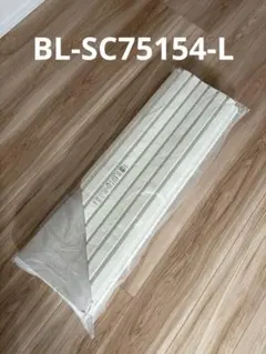 未開封品 LIXIL リクシル BL-SC75154-L風呂蓋のサムネイル