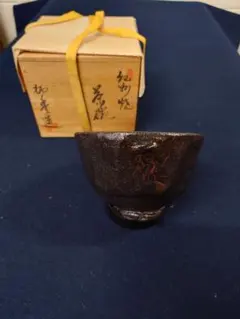 各見政峯 備前 春夏秋冬 湯呑 共箱 - メルカリ
