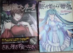 2026年最新】悪ノ大罪 冊の人気アイテム - メルカリ
