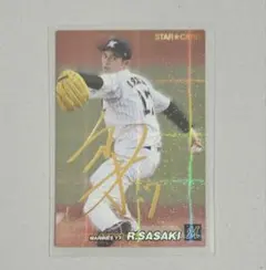 プロ野球チップス　2022 佐々木朗希スターカード　サイン入りカード 参考価格】佐々木朗希 S-16 箔押しサイン入り スターカード カルビー