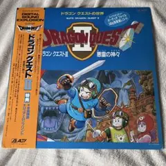 極美品 LP 帯付き ドラゴンクエストll サウンドトラック レコード 2026年最新】ドラゴンクエスト lp レコードの人気アイテム - メルカリ