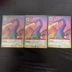 ディズニーロルカナ マレフィセント 怪物ドラゴン プロモ ノーマル版4