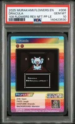 PSA10 村上隆 Murakami Flowers Skeleton - メルカリ