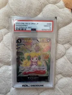 2026年最新】マンシェリー psa10の人気アイテム - メルカリ