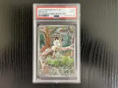 ニャース プロモ ポケモンカード ニャース 192/SV-P プロモ AR 仕様 スタート