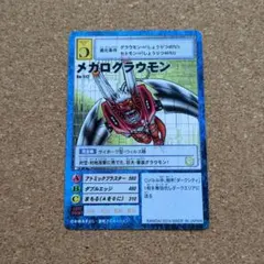 旧デジモンカード メガログラウモン 2001年夏東映アニメフェア入場者