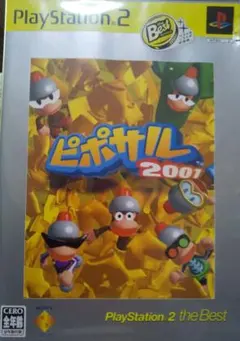ピポサル２００１