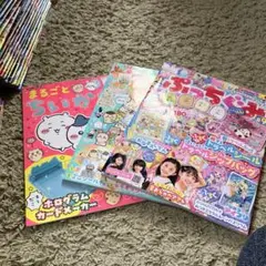 ちいかわ、ねーねー、ぷっちぐみ　本