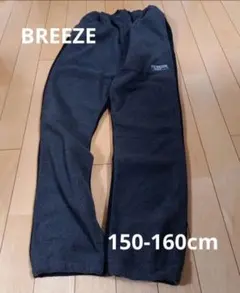 BREEZE　フリースパンツ　150cm