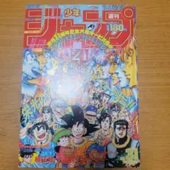 週刊少年ジャンプ 1989年31号