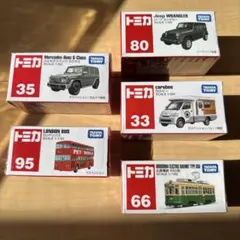 トミカ 5点セット