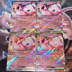 ミュウex RR 4枚セット C - メルカリ