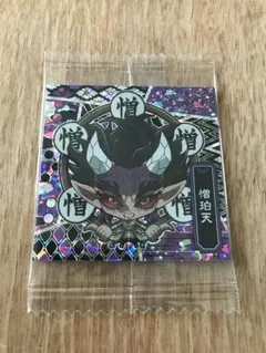 鬼滅の刃ディフォルメシールウエハース　憎珀天