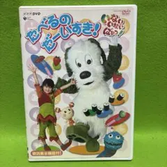 NHKいないいないばぁっ! たべるのだーいすき!
