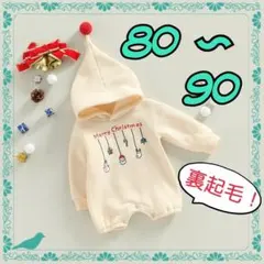80~90　クリスマス　ロンパース　年賀状　SNS　サンタクロース　クリーム