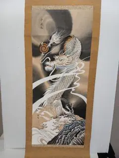 掛け軸　龍 楽天市場】掛け軸 龍（掛軸｜アート・美術品・骨董品・民芸品