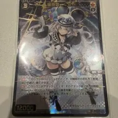 2025年最新】laヴァイスの人気アイテム - メルカリ