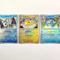 グレイシアex サンダースex シャワーズex モンスターボール　まとめ売り