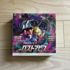 2026年最新】ロストアビス box シュリンク付きの人気アイテム - メルカリ
