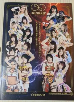 スターダム ベストセレクション2015DVD紫雷イオ 宝城カイリ 岩谷麻優