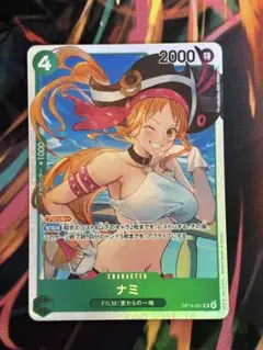 ワンピース ナミ　SR 蒼海の七傑