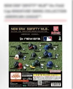 59FIFTY MLB ミニチュアキャップ ボストン・レッドソックス