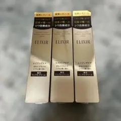 ELIXIR 薬用リンクルクリーム S 3本のサムネイル