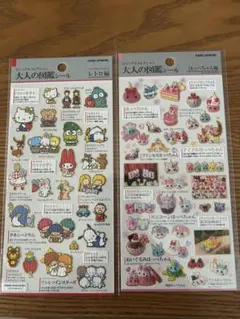 大人の図鑑シール　ほっぺちゃん　サンリオキャラクターレトロ編