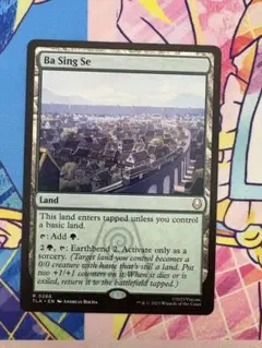 mtg アバター バーシンセー 英語版