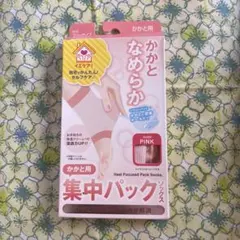 かかと なめらか 集中パックソックス ピンク