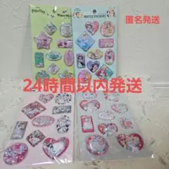 【新品未開封】 セリア ウォーターシール 4種4点セット