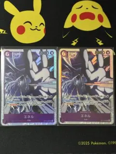 ワンピースカード エネル SR ２枚正規品のサムネイル