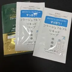 コラージュフルフル 液体石鹸 プレミアムシャンプー 試供品セット