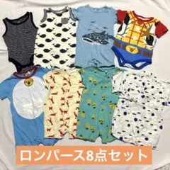 半袖ロンパース　8着セット