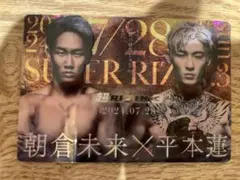 2025年最新】超rizin3 カードの人気アイテム - メルカリ