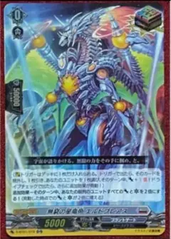 ヴァンガード　無窮の星竜帝　エルドブレアス　デラックス　pr プロモ ヴァンガード 無窮の星竜帝 エルドブレアス PR 1枚 デラックス