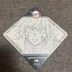 ヒロマ　コースター　義勇　無限城ダイニング