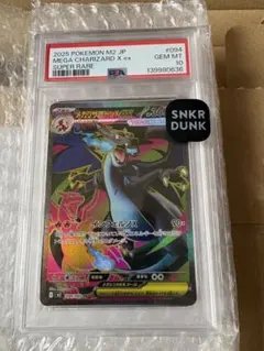 【PSA10】メガリザードンXex SR ポケモンカード インフェルノx