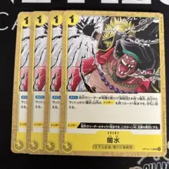 闇水 くろうず 4枚 ワンピースカードM1506 - メルカリ