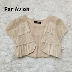 【Par Avion】フリル レース ボレロ ドットチュール　ガーリー 結婚式F