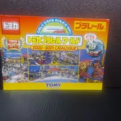 新品トミカ プラレール カタログ 1998∼1999 ヒカリアン ディズニー