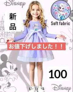 ✨極美品✨メゾピアノ アナと雪の女王 ドッキングワンピース 110
