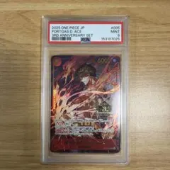 ワンピース　エース　3rd anniversary set PSA9