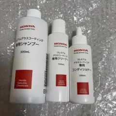 新品未使用　HONDA プレミアムグラスコーティングキットのサムネイル