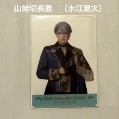 山姥切長義　（水江建太）