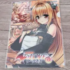 To LOVEる -とらぶる- ダークネス クリアファイル　非売品