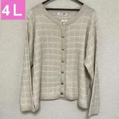 しまむら Hina Style ヒナ アイボリー ツイード調カーディガン 4L